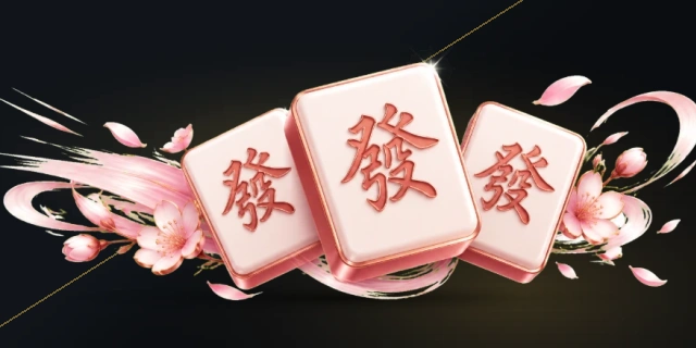 四人麻将